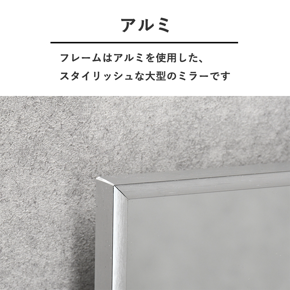 全身鏡 鏡 姿見 ミラー 幅60 全身 モダン 大型 W60 アルミ 送料無料 立て掛け ビッグミラー 全身鏡 ダンス用ミラー 姿見 ジャンボミラー  ガラス製ミラー