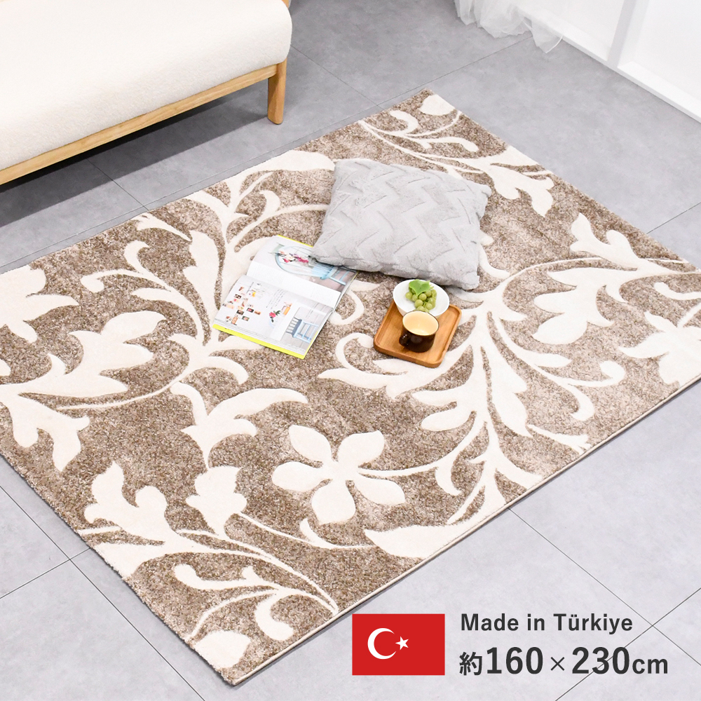 ラグ 3畳 用 トルコ製 のお得な 絨毯 3畳 じゅうたん 160×230cm ヨーロピアン絨毯 ベージュ オリエンタル ウィルトン織り 長方形  ラグマット カーペット/ベージュ