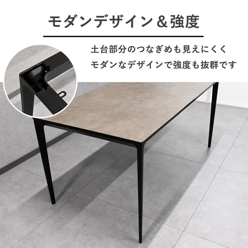 ダイニングテーブル セラミックテーブル イタリアンセラミック 天板 強化ガラス 幅150cm 4本脚 4人掛けテーブル テーブルのみ mobler